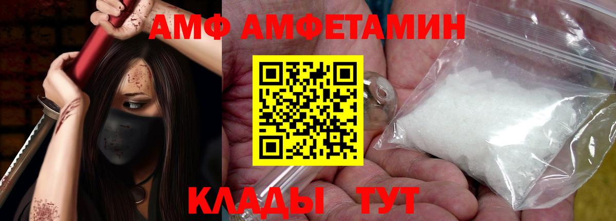 АМФ  АМФ 98%  Вход с VPN  Мурино 