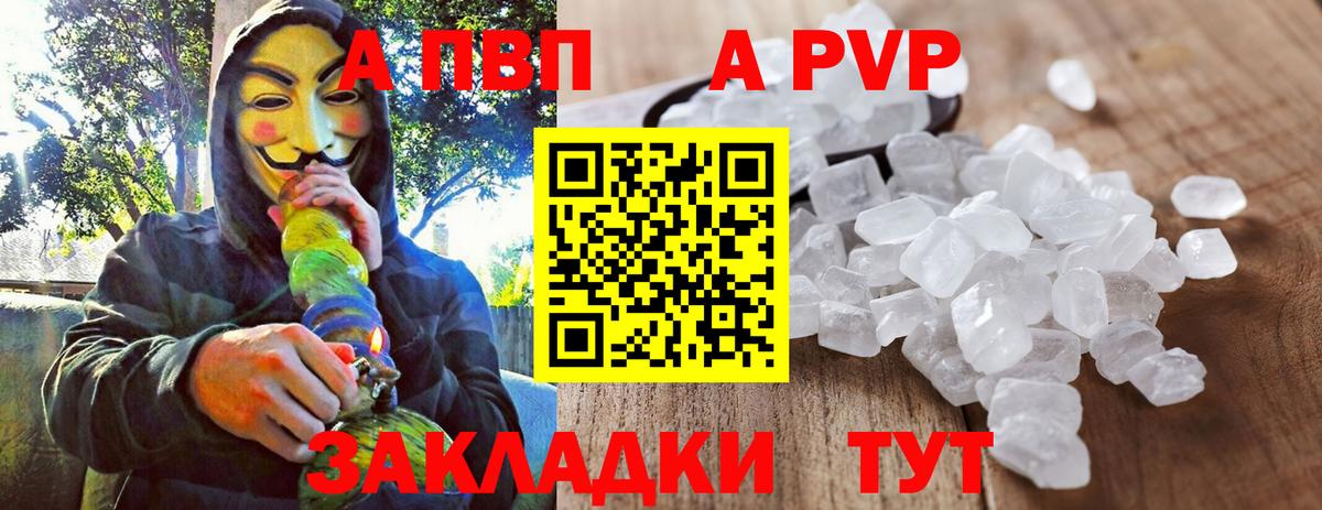 Alpha-PVP  Alfa_PVP Соль  А ПВП мука  Вход с VPN  Мурино  Alpha PVP СК КРИС 