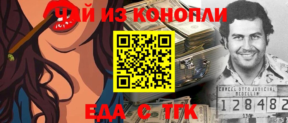 Canna-Cookies конопля Мурино