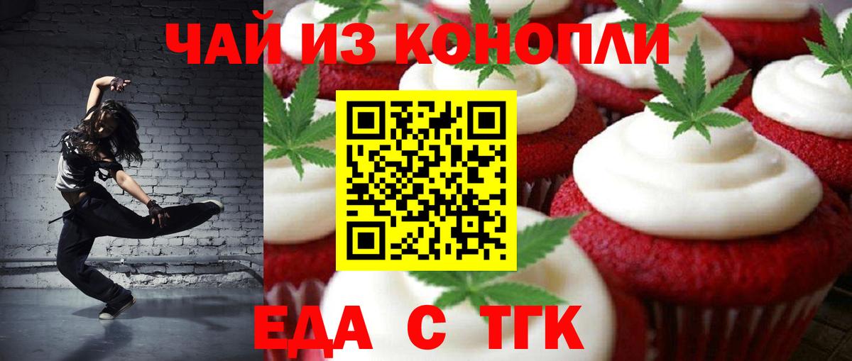 Cannafood конопля  Вход с VPN  Мурино 