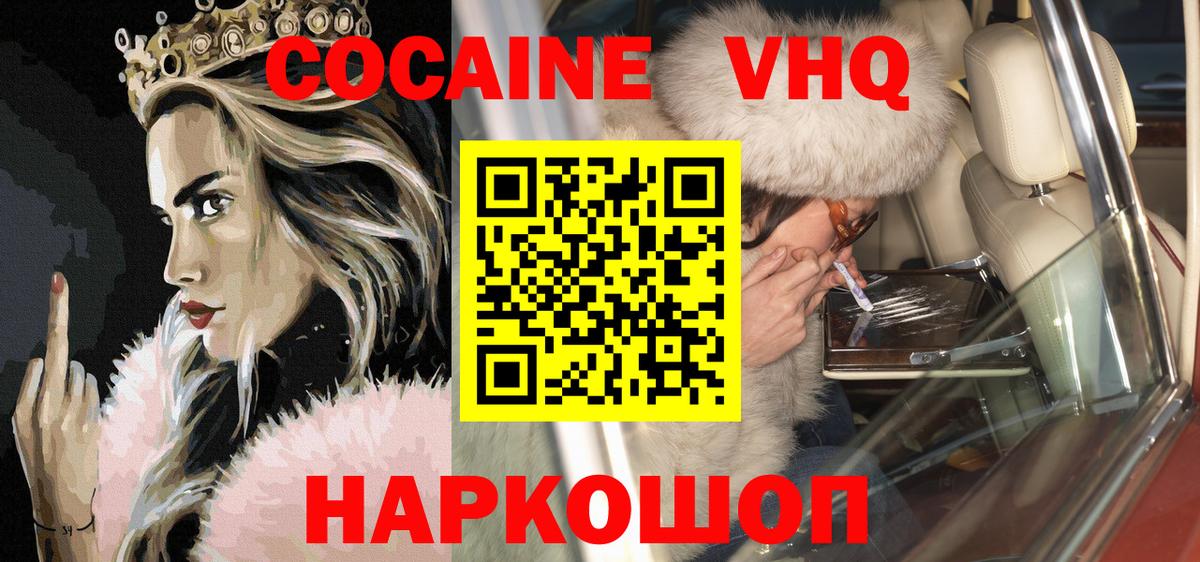 COCAIN Перу Мурино