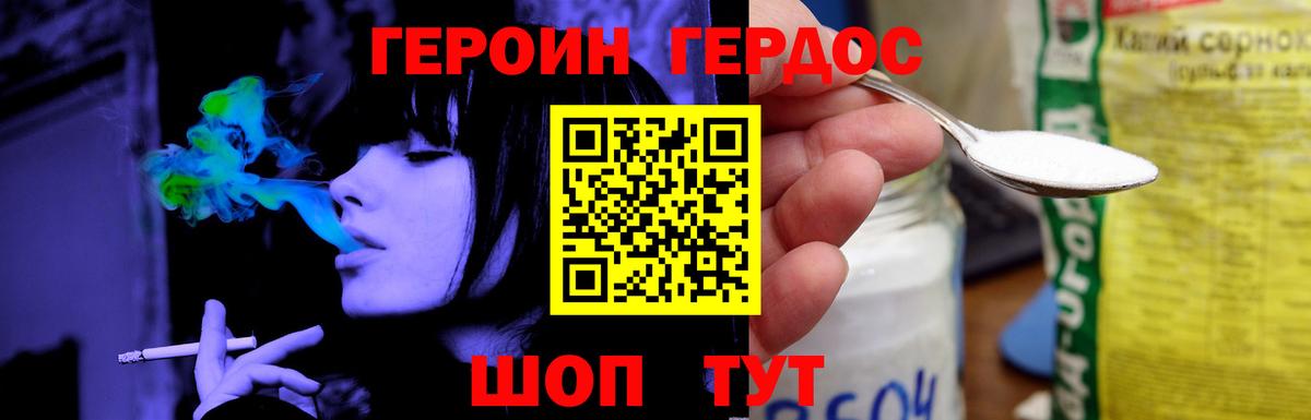 ГЕРОИН Афган  Вход с VPN  Мурино 