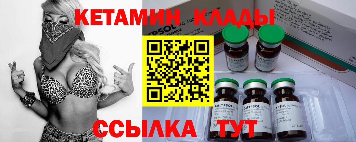 Мурино  Кетамин ketamine  Вход с VPN 