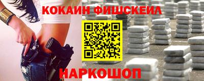 кокаин премиум Бердск