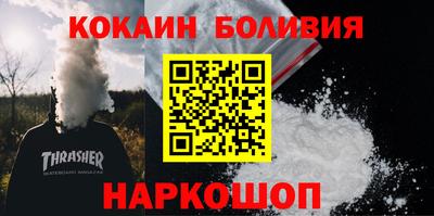 кокаин премиум Бердск