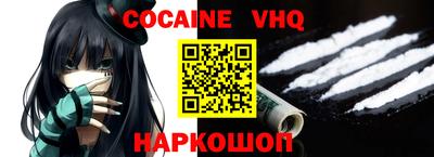 кокаин премиум Бердск