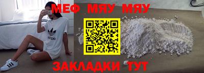 мефедрон мука Аша