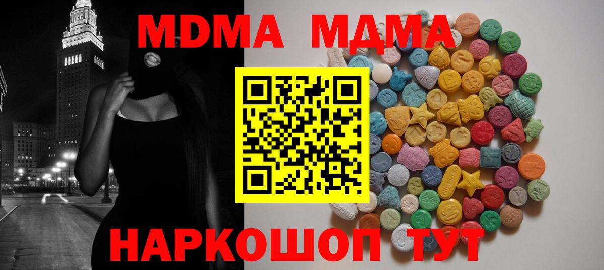 MDMA  МДМА crystal  Вход с VPN  Мурино 