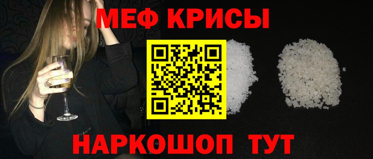 Мефедрон мука Мурино