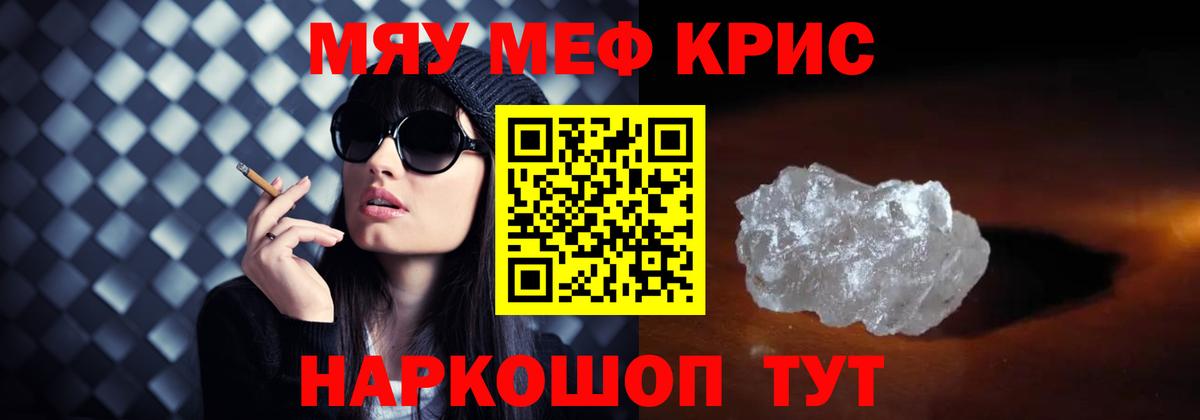 Мефедрон мяу мяу  Вход с VPN  Меф 4 MMC  Мурино 