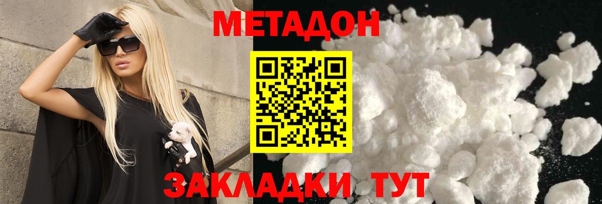 Метадон мёд  MEGA   Мурино  Вход с VPN 