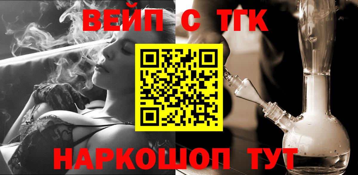Мурино  Дистиллят ТГК Wax  Вход с VPN 