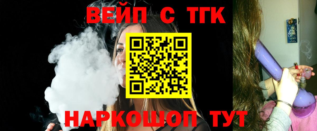 Дистиллят ТГК жижа Мурино